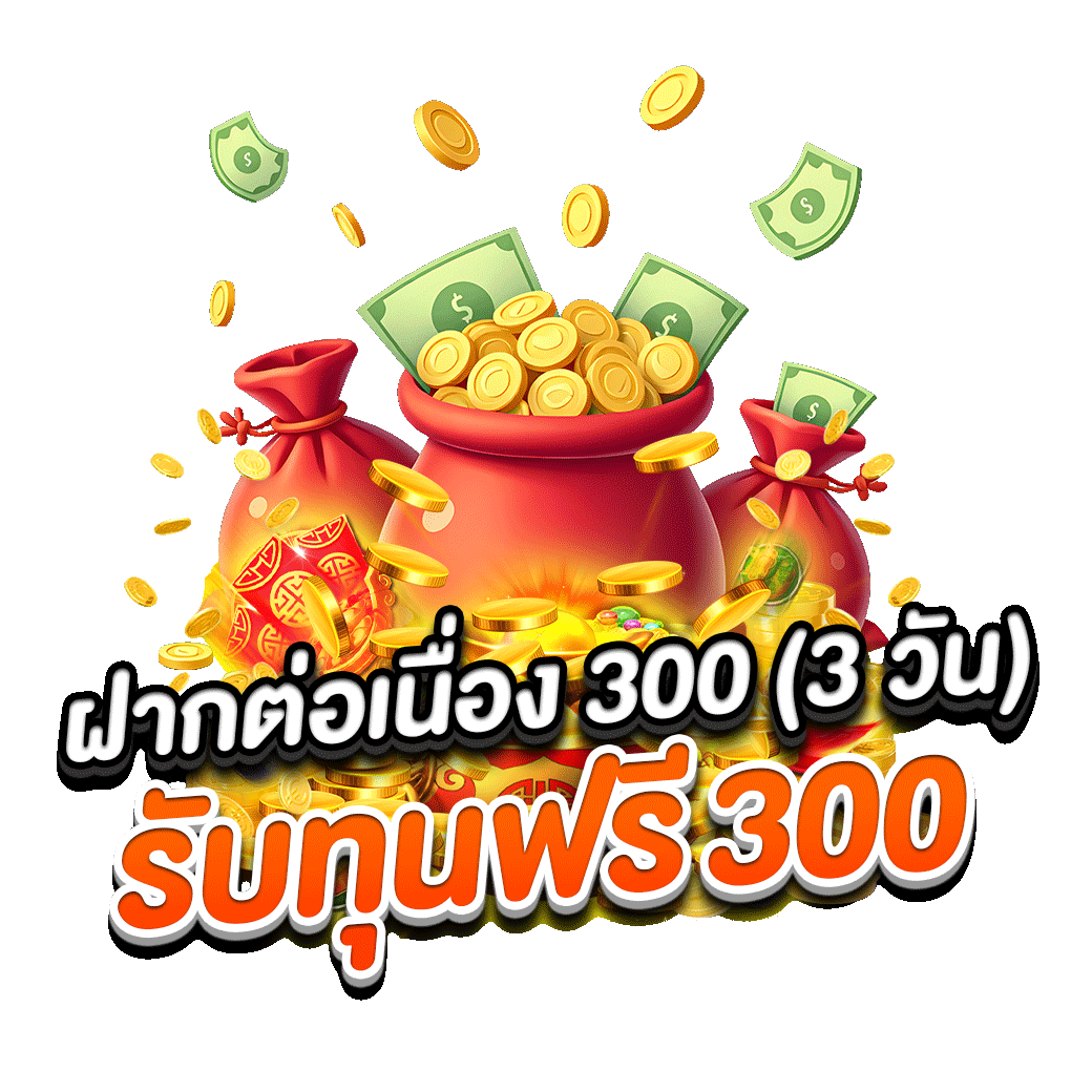 โปรโมชั่น rwang168