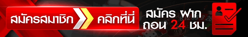 วิธีสมัครสมาชิกอาหวัง168 ภายใน 3 นาที รับโบนัส 100%